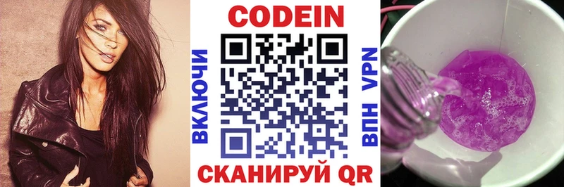 Кодеиновый сироп Lean Purple Drank  kraken ТОР  Тимашёвск 